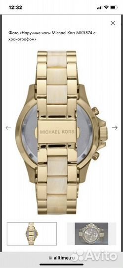 Часы Michael Kors