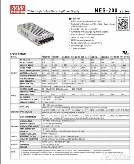 Блок питания 48В 200Вт Mean Well