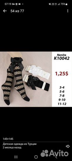 Гольфы для девочки