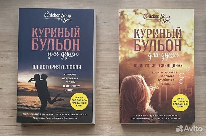 Книга куриный бульон для души читать