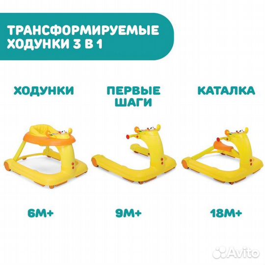 Ходунки chicco 3 в 1