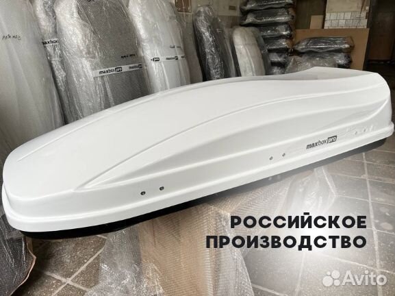 Автобокс на крышу 380л белый