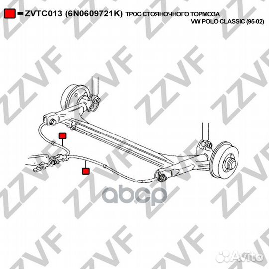 Трос стояночного тормоза VW polo classic (95-02