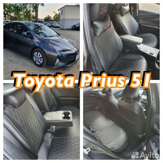 Авточехлы из экокожи toyota prius 51