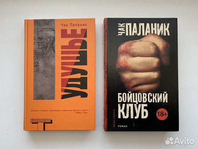 Паланик удушье. Чак Паланик Колыбельная в твердой обложке.