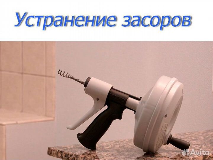 Услуги сантехника. Вызов на дом, круглосуточно