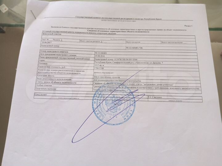 Участок 10 сот. (ИЖС)