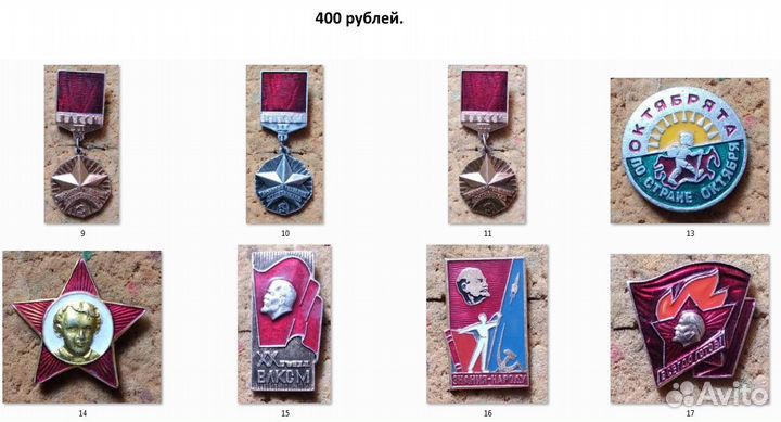 Значки СССР