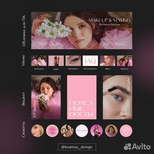 Упаковка / оформление сообществ вк