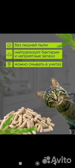 Наполнитель для кошачьего туалета древесный