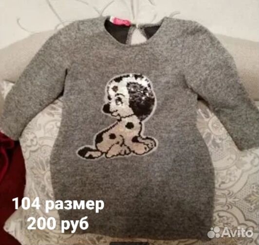Продам платье
