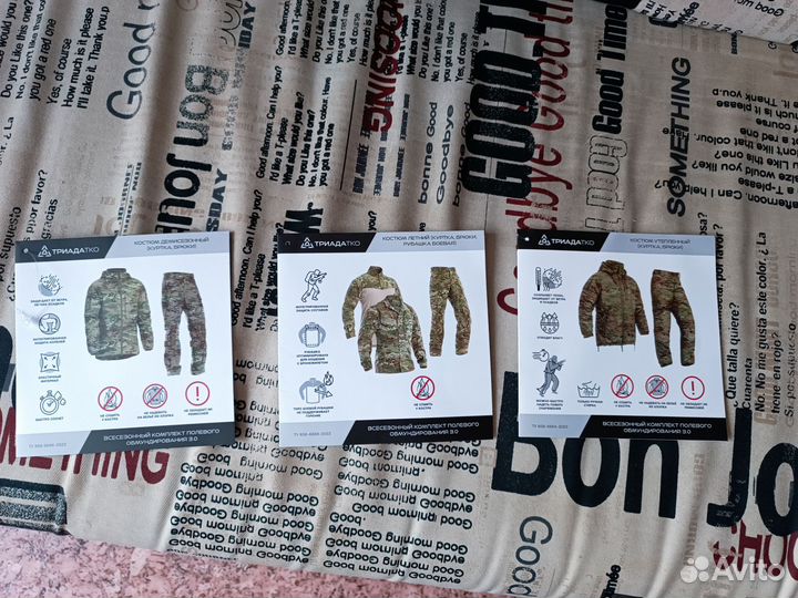 Костюм вкпо 3.0(триада) Оригинал