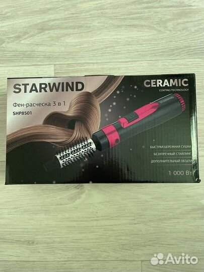 Фен расческа 3 в 1