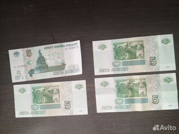 5 рублей 1997 года