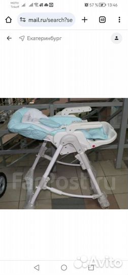 Стульчик для кормления