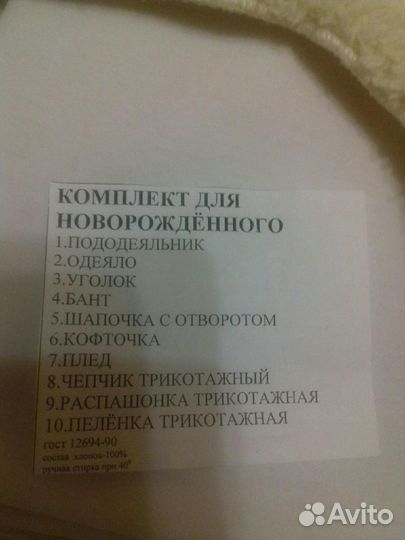 Комплект для новорожденного