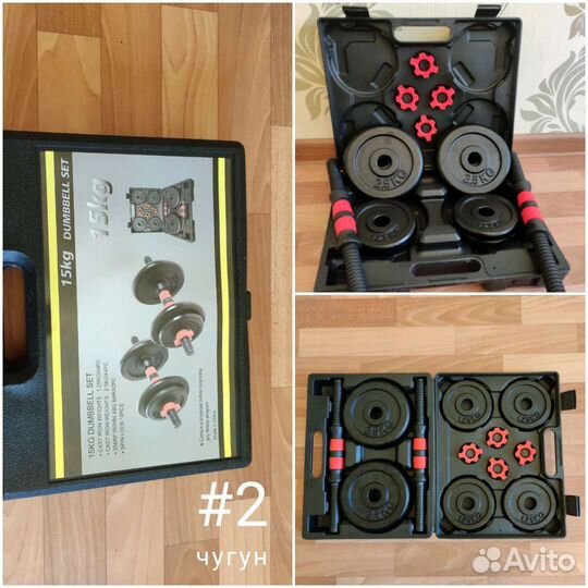 Гантели металлические 15 кг; 20 кг