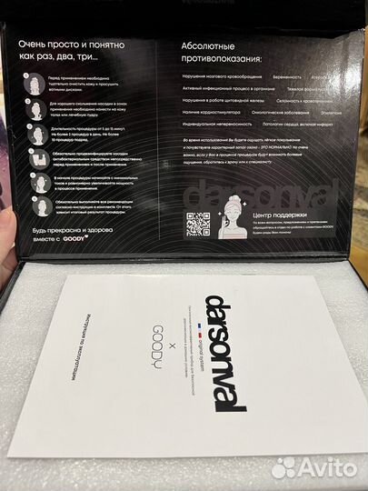 Дарсонваль goody