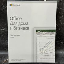 Office Для Дома и Бизнеса 2019 BOX (Коробка)