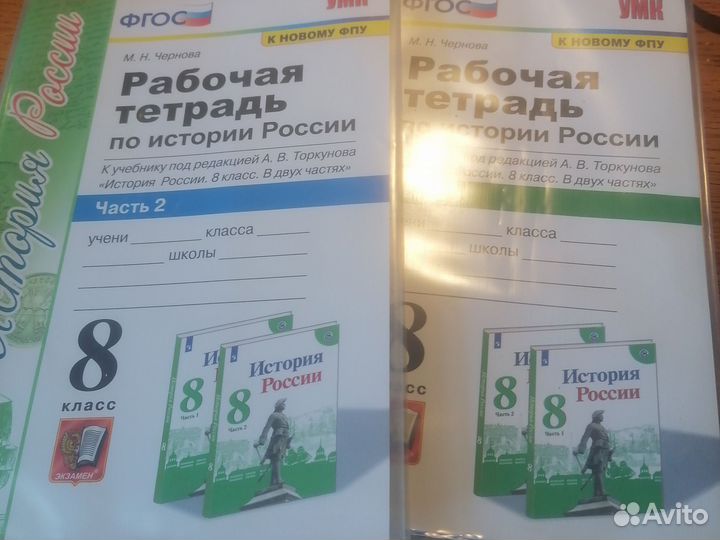 Рабочие тетради 8 класс