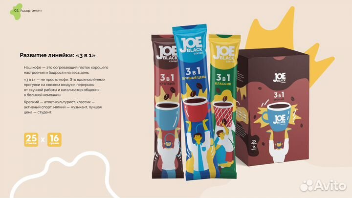 Кофе тм Joe Black