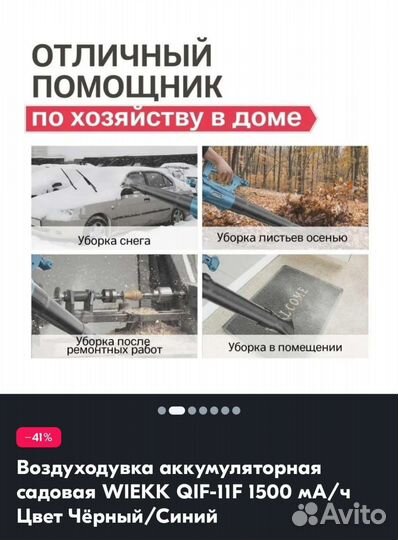 Воздуходувка аккумуляторная