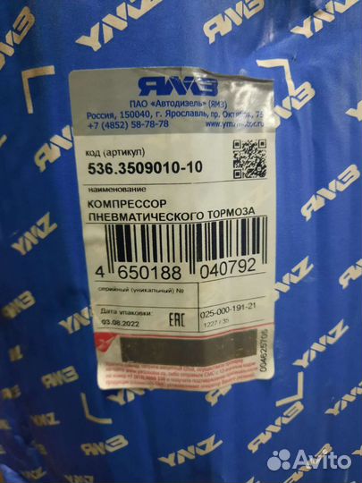 Компрессор маз,урал дв.ямз-536(2цилин)жид.охлаж