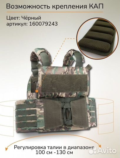 Разгрузочная система, жилет тактический, плитник 