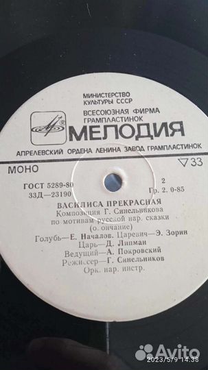 Пластинки виниловые