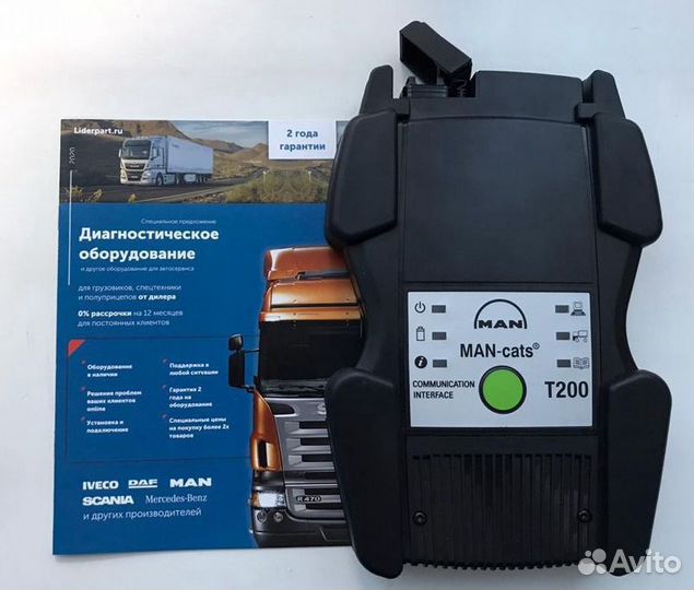 Сканер MAN T200 + MAN cats II