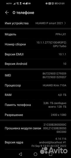 Мобильные телефоны бу
