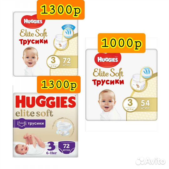 Huggies трусики 3(6-11кг)