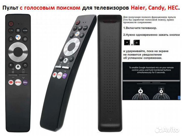 Пульт HEC,Haier,Candy