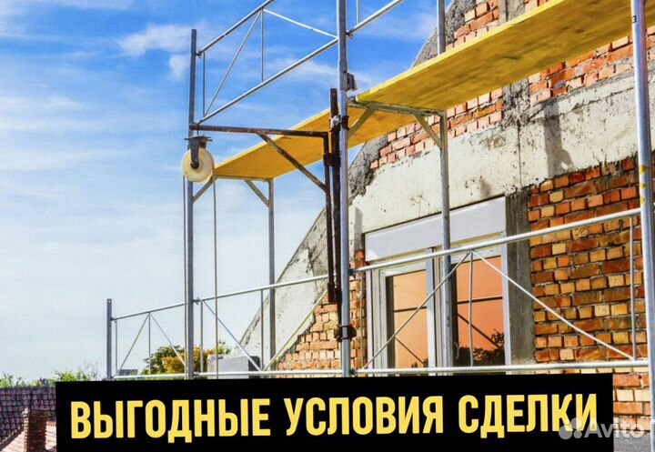 Строительные леса Б/У