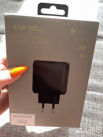 Зарядный блок moonfish 45W