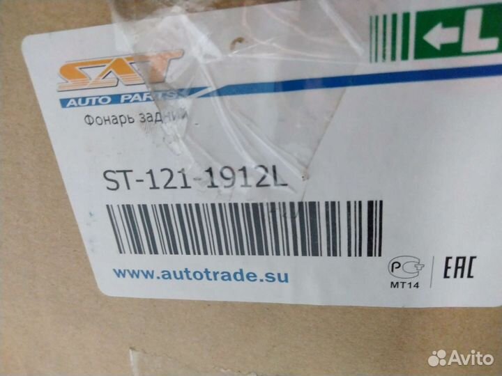 Фонарь задний левый hyundai creta