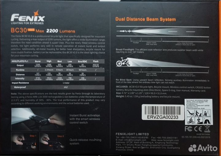 Велофонарь fenix bc30 v 2.0