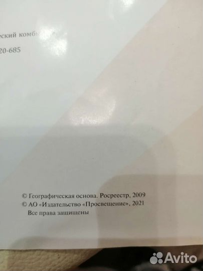 Атлас История России 6 класс