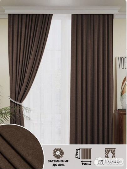 Шторы блэкаут шоколадные