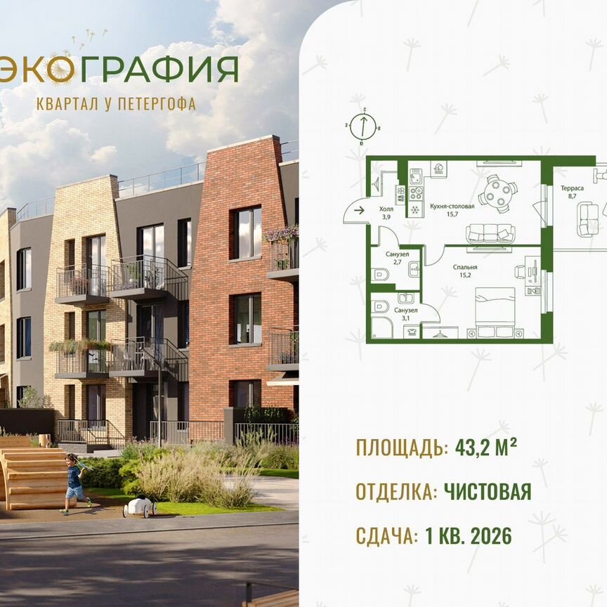 1-к. квартира, 43,2 м², 1/3 эт.