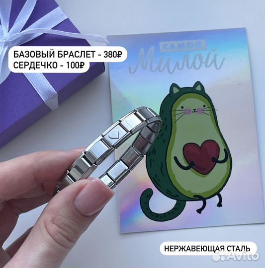 Браслет в стиле 