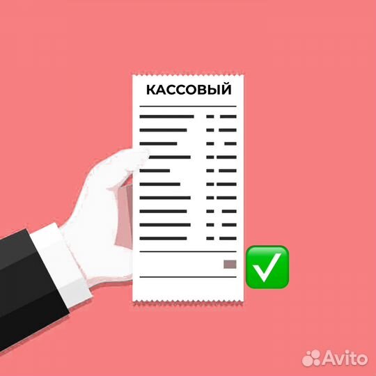 Бухгалтерские услуги, Отчетность, Кассовая