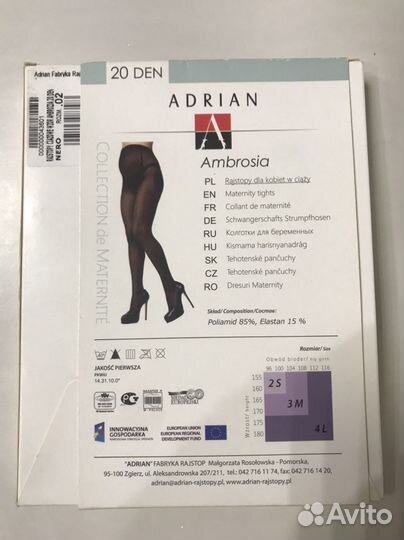 Колготки для беременных 20 DEN 2 размер