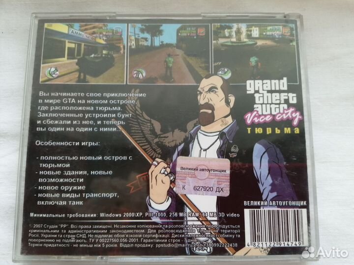 GTA Vice City Тюрьма PC 2CD игра новая