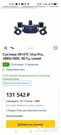 Виртуальная реальность Система VR HTC Vive Pro