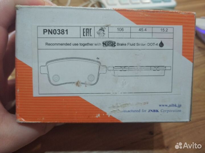 Тормозные колодки