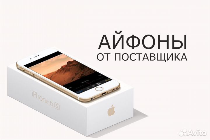 iPhone 7, 32 ГБ