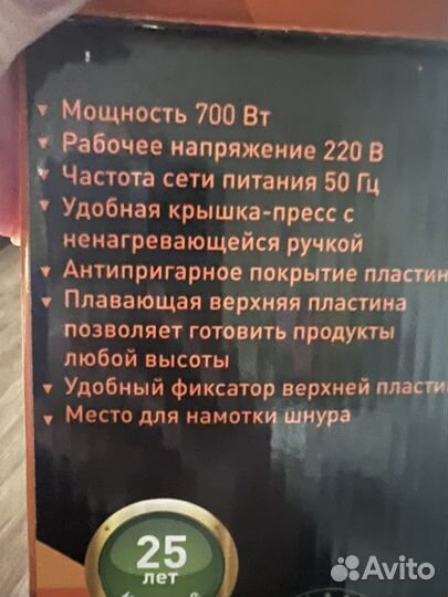 Электрогриль новый