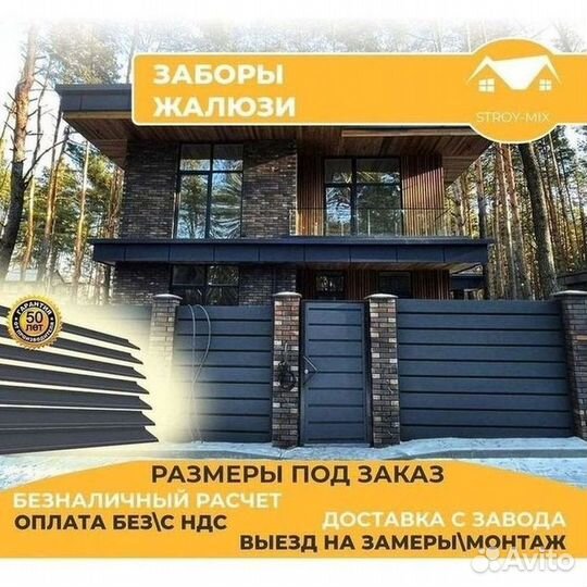 Забор жалюзи с доставкой