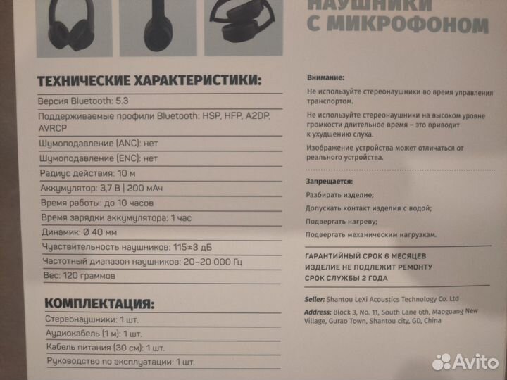 Гарнитура беспроводная полноразмерная Perfeo mode